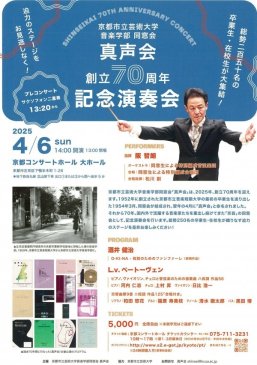 ヴァイオリン・長坂響さん（2025年4月～6月）