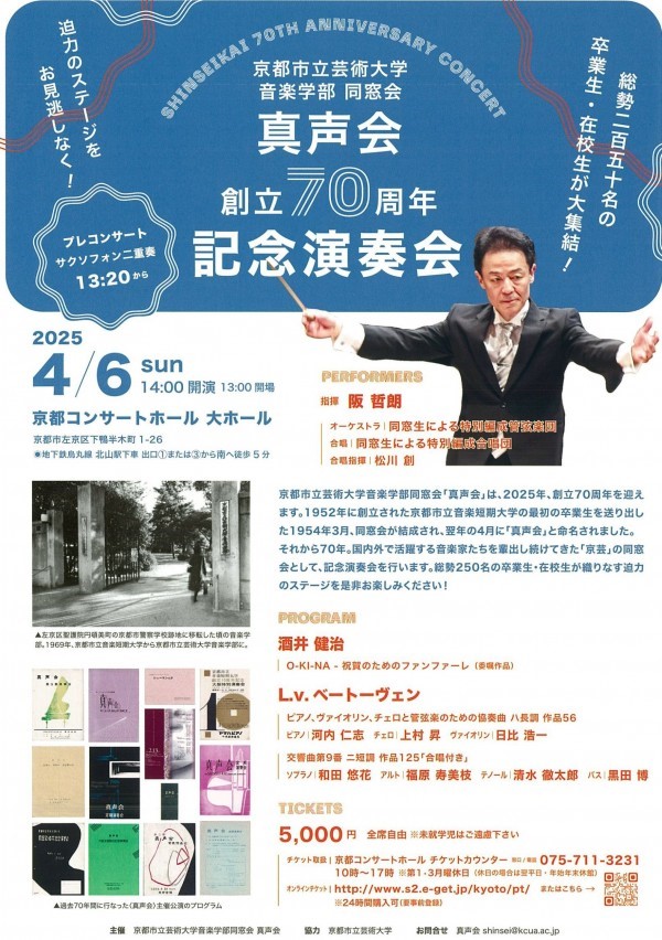 ヴァイオリン・長坂響さん(2025年4月~6月)