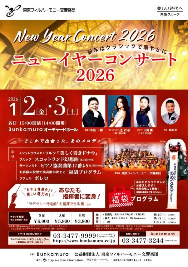 ヴァイオリン・小川尚也さん（2026年1月～3月）