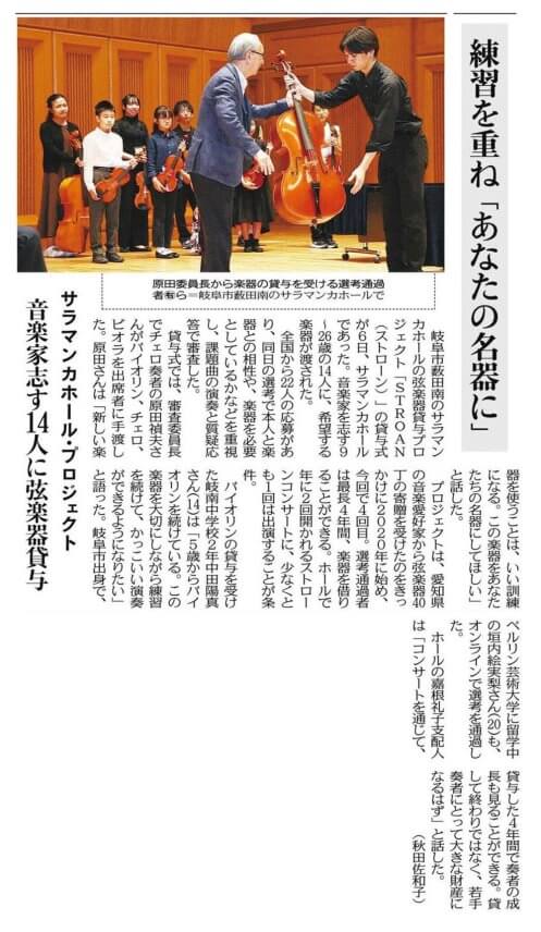【掲載】中日新聞　2026年9月11日