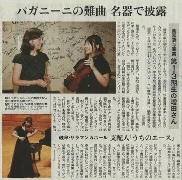 【掲載】中日新聞　2025年7月26日（土）