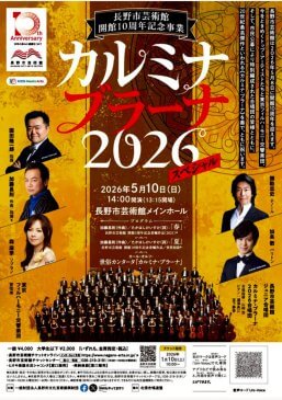ヴァイオリン・小川尚也さん（2026年4月～6月）