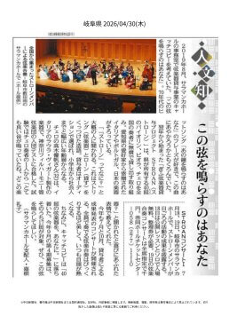 【掲載】中日新聞「人文知」2026年４月30日（木）