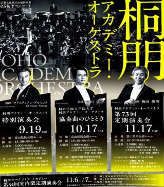 ヴァイオリン・小川尚也さん（2026年7月～9月）