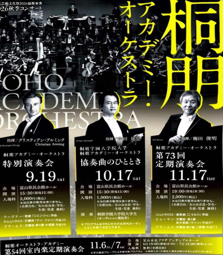 ヴァイオリン・小川尚也さん（2026年7月～9月）