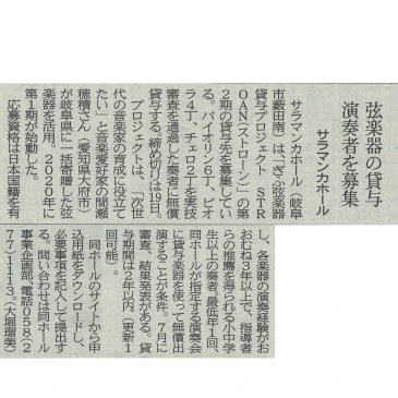 【掲載】岐阜新聞（2022年6月14日）