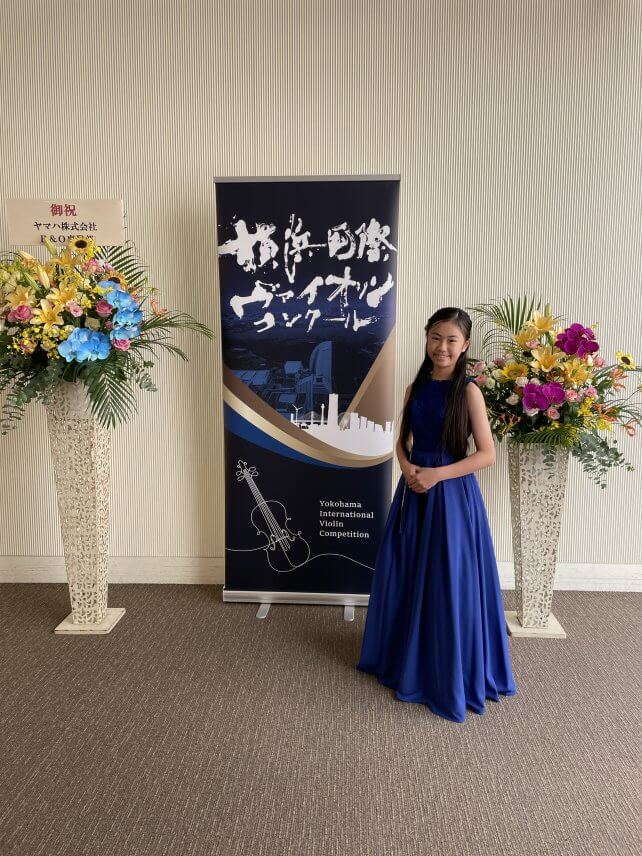 ヴァイオリン・塩澤怜香さん(2025年7月~9月)