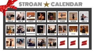 【順次公開中】STROANコンサート2021 by ONLINE