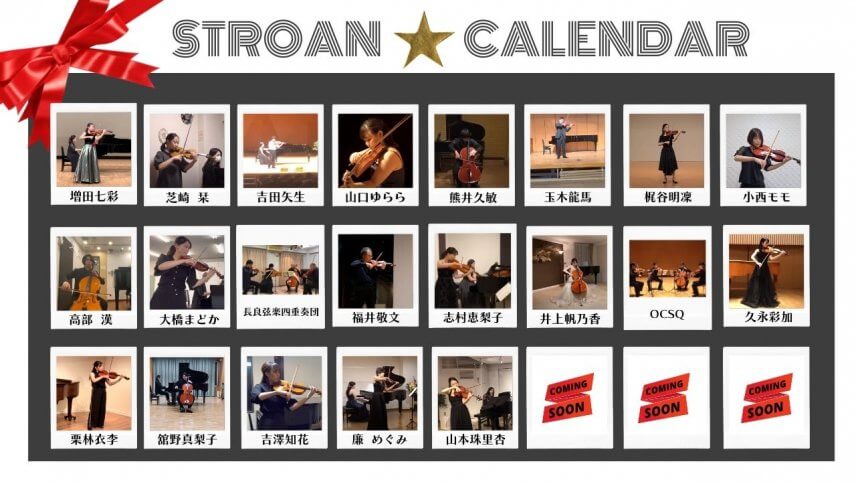 【放映中】STROANコンサート2021 by ONLINE
